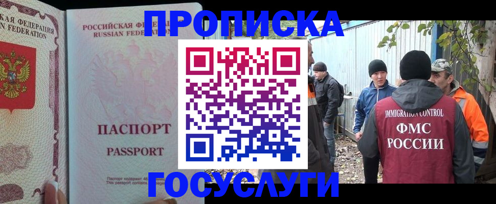 временная регистрация для школы в Сосногорске