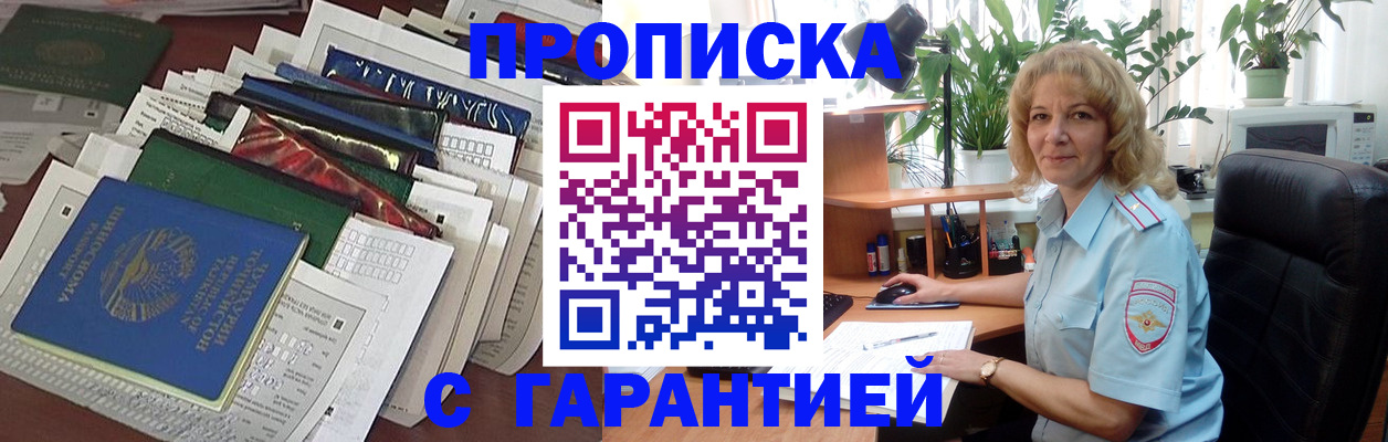 прописка для кредита в Сосногорске