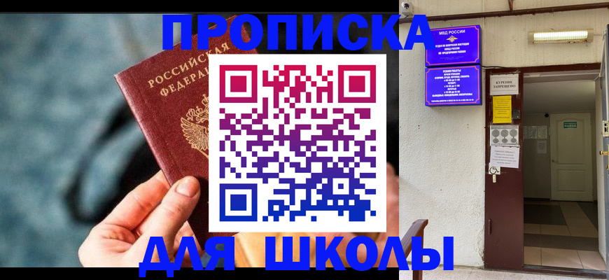 временная прописка в Сосногорске